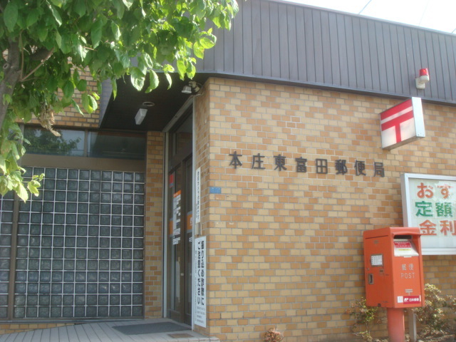 その他　本庄東富田郵便局（その他）まで1060m