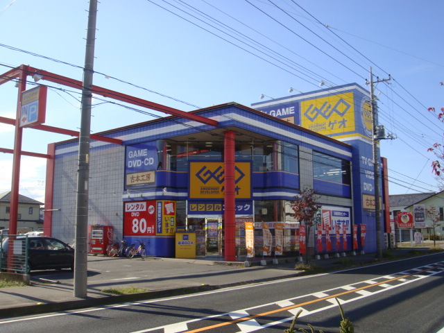 その他　ゲオ本庄店（その他）まで1425m