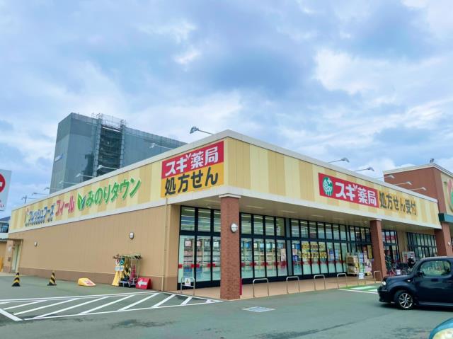 ドラックストア　スギ薬局早出店（ドラッグストア）まで472m