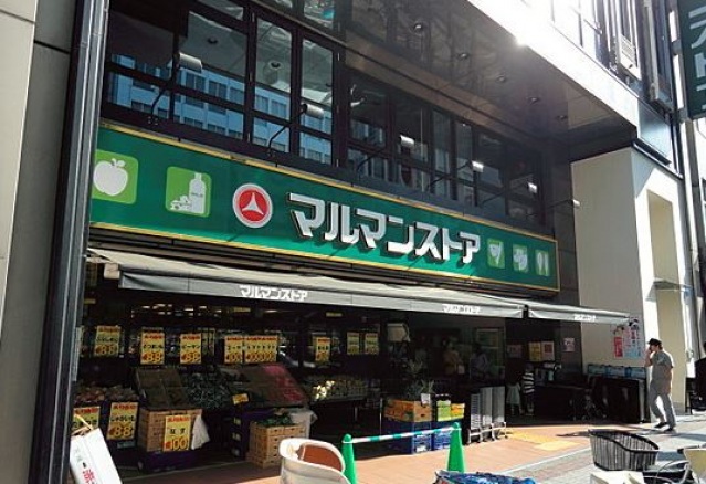 スーパー　肉のハナマサ浅草橋店（スーパー）まで306m