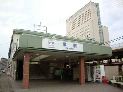その他　津駅(近鉄 名古屋線)（その他）まで1962m