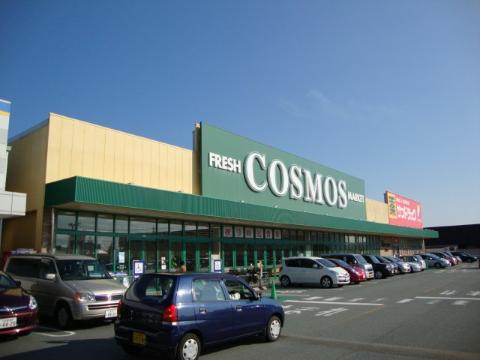 その他　コスモス島崎店（その他）まで2373m