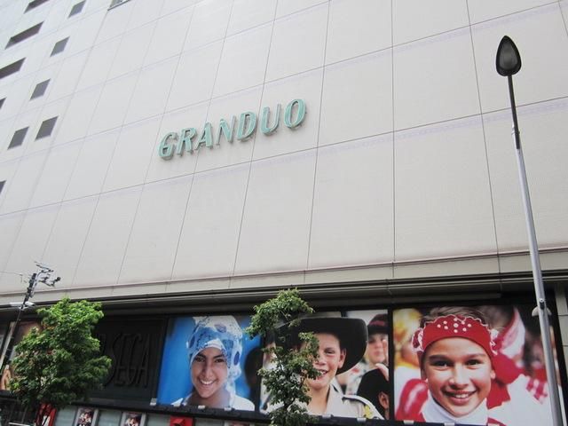 ショッピングセンター　グランデュオ（ショッピングセンター）まで652m