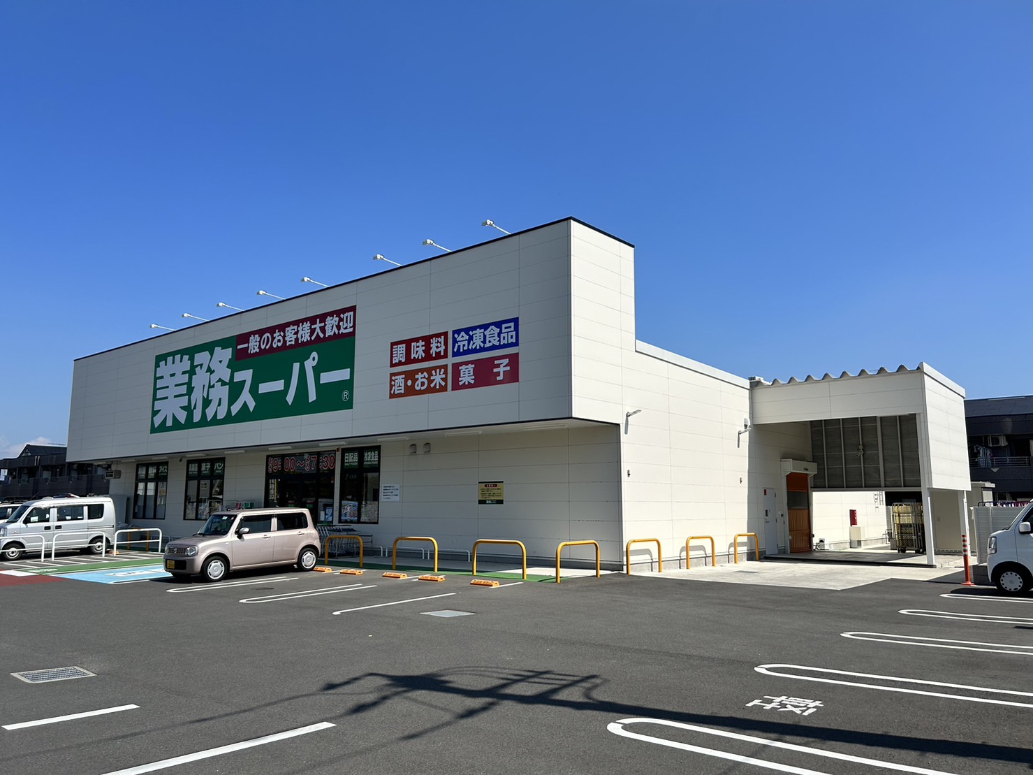 スーパー　業務スーパー本庄早稲田店（スーパー）まで709m