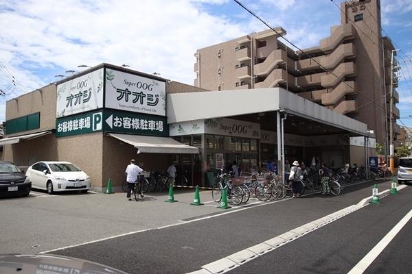 スーパー　スーパーオオジ 塚口店（スーパー）まで544m