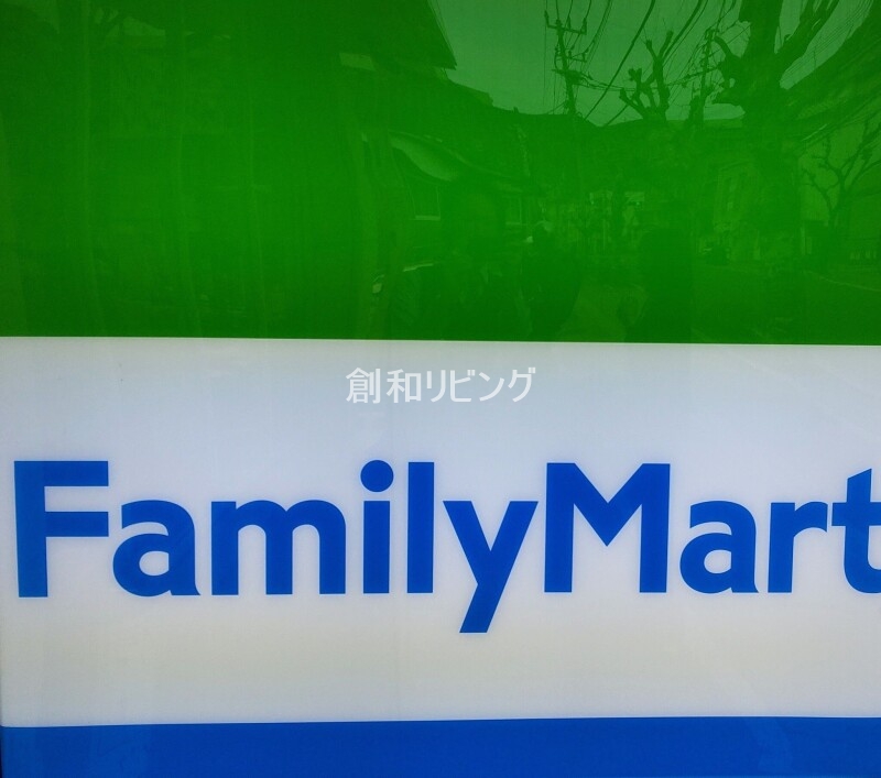 コンビニ　ファミリーマート　住吉店（コンビニ）まで134m