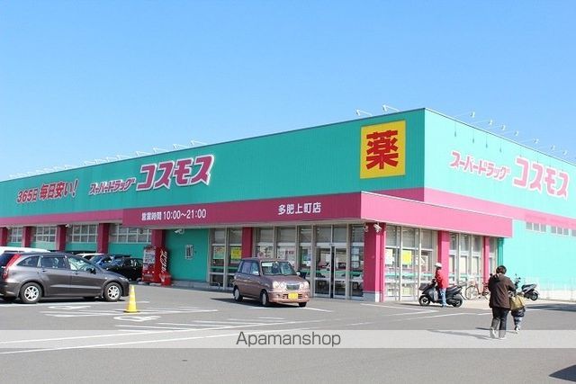 ドラックストア　ディスカウントドラッグコスモス多肥上町店（ドラッグストア）まで481m