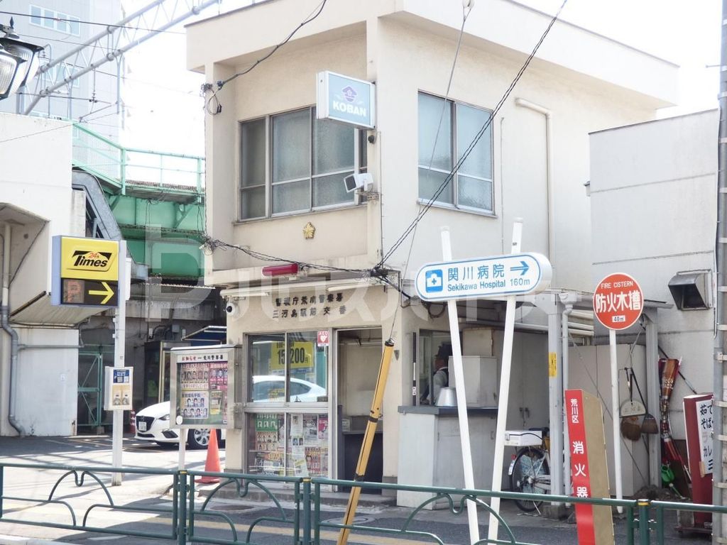 警察署・交番　三河島駅前交番（警察署・交番）まで500m