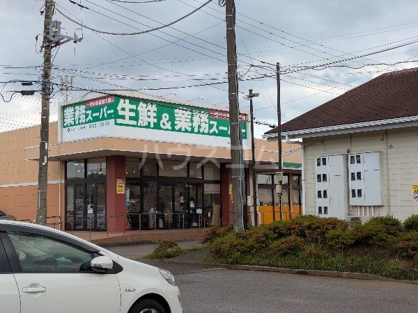 スーパー　生鮮＆業務スーパー 茂原緑ヶ丘店（スーパー）まで5178m
