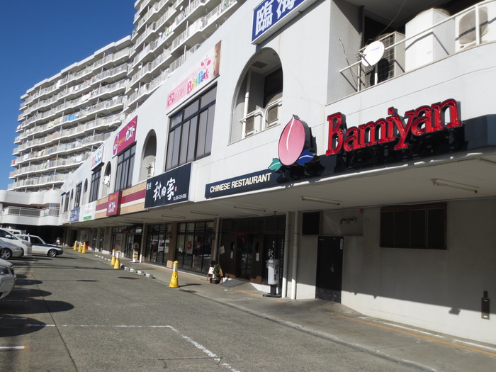 飲食店　バ－ミヤン（飲食店）まで230m