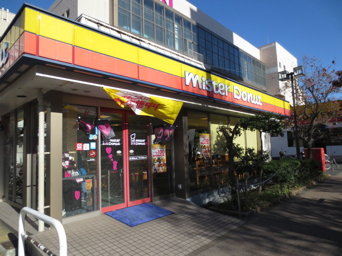 飲食店　ミスタ－ドナッツ（飲食店）まで600m