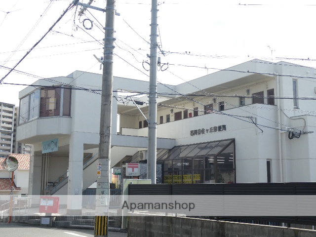 郵便局　福岡香住ケ丘郵便局（郵便局）まで779m
