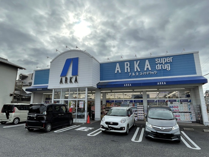 ドラックストア　アルカ（ドラッグストア）まで400m
