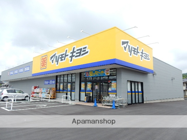 ドラックストア　マツモトキヨシ／山崎店（ドラッグストア）まで300m