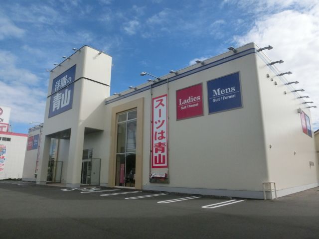 その他　洋服の青山 八潮店（その他）まで290m
