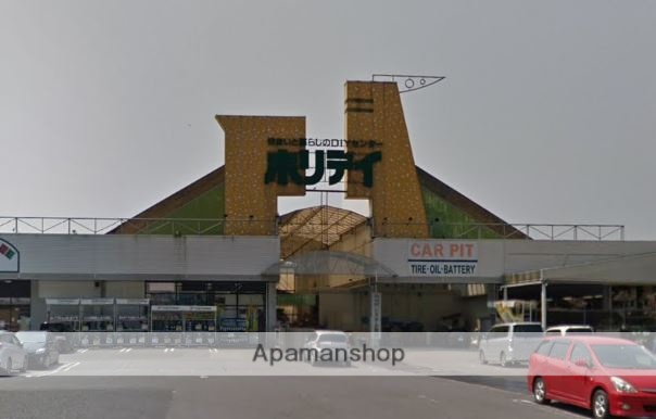 その他　ホリデイ（その他）まで164m