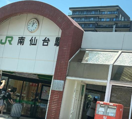 その他　南仙台駅（ＪＲ東日本　東北本線）（その他）まで1423m