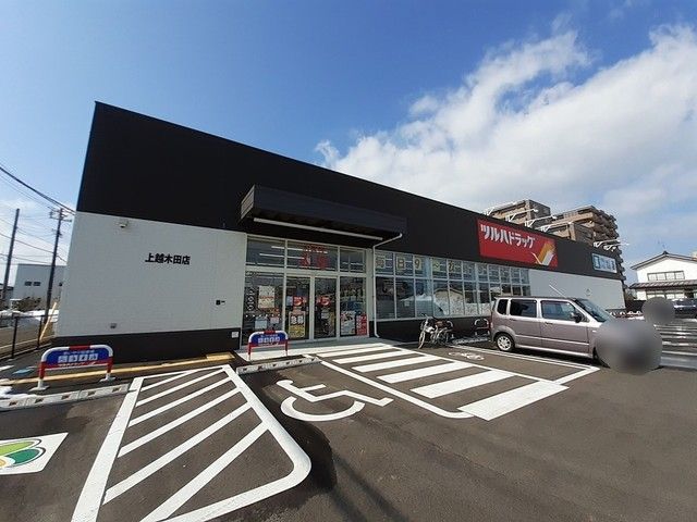 ドラックストア　ツルハドラッグ上越木田店（ドラッグストア）まで714m