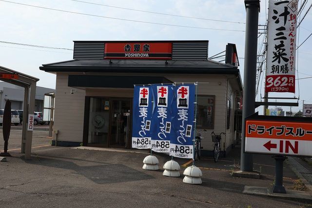 飲食店　吉野家上越高田店（飲食店）まで600m