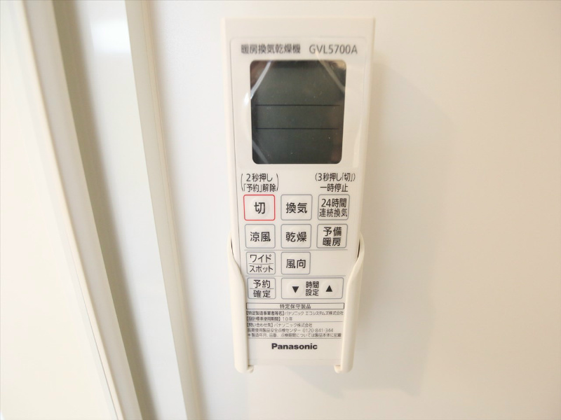 その他設備　浴室暖房乾燥機付　24時間換気機能付バスルーム