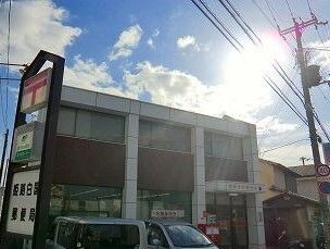 郵便局　郵便局（郵便局）まで100m