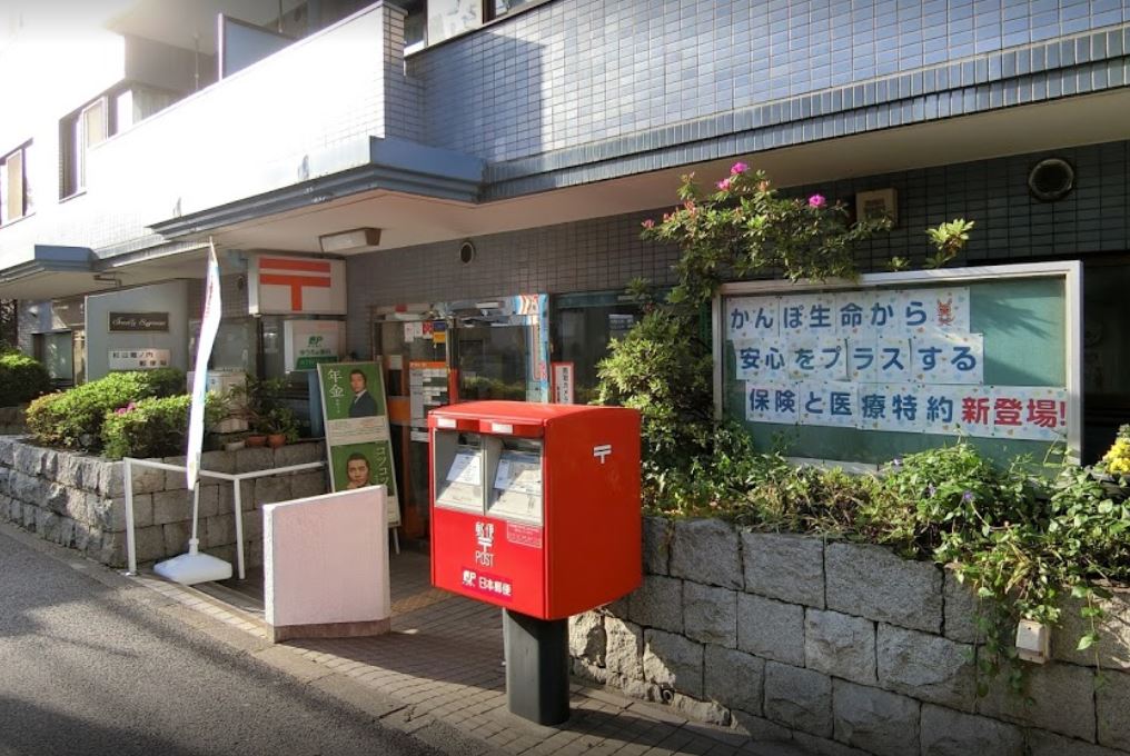 郵便局　杉並堀ノ内郵便局（郵便局）まで349m