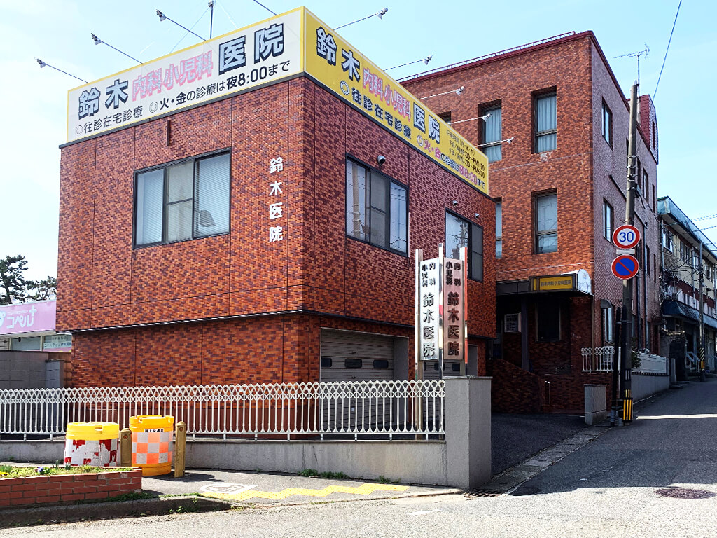 病院　鈴木内科小児科医院（病院）まで113m