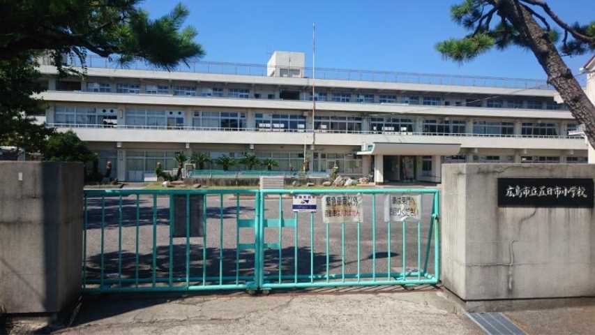 小学校　五日市小学校（小学校）まで2166m