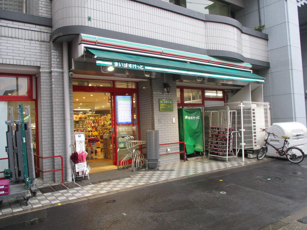 スーパー　まいばすけっと八広6丁目店（スーパー）まで173m