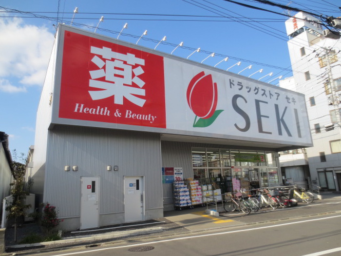 ドラックストア　ドラック　セキ　本木店（ドラッグストア）まで311m
