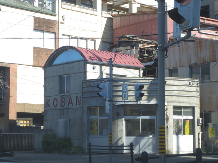 警察署・交番　八幡交番（警察署・交番）まで423m