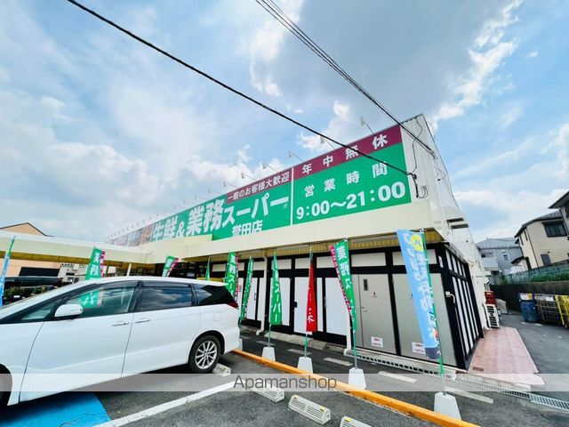 スーパー　業務スーパー 誉田店（スーパー）まで4517m