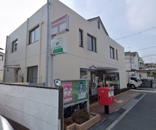 郵便局　茨木春日丘郵便局（郵便局）まで508m