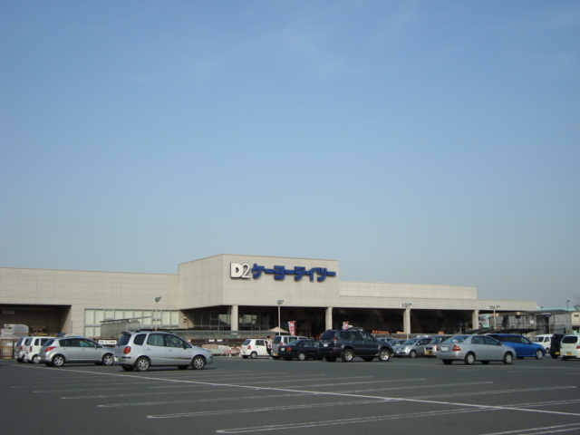 その他　ケーヨーデイツー羽生駅前店（その他）まで1057m