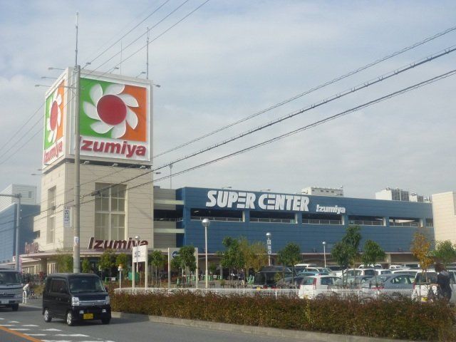 スーパー　イズミヤスーパーセンター八尾店（スーパー）まで374m
