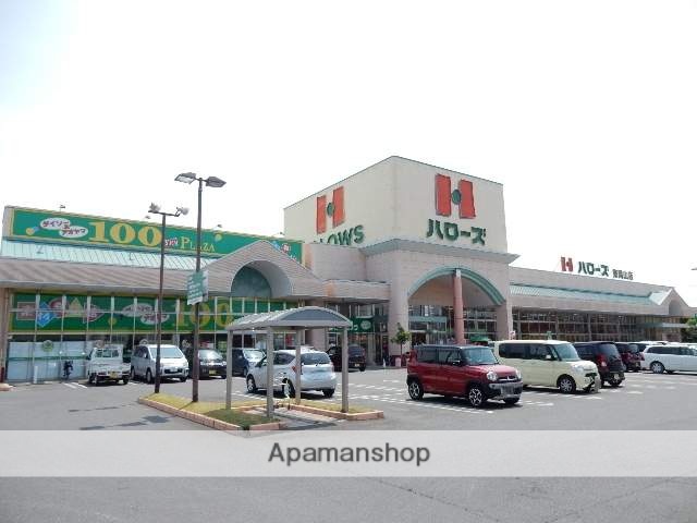 スーパー　ハローズ　東岡山店（スーパー）まで650m