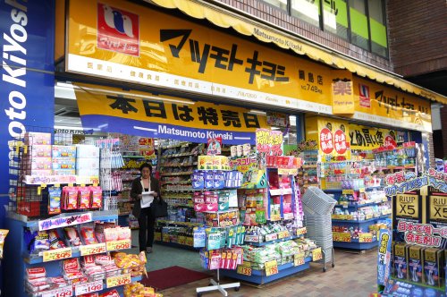 ドラックストア　マツモトキヨシ 伊勢佐木二丁目店（ドラッグストア）まで475m