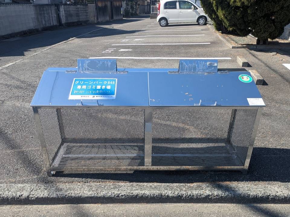 その他共有部分　ゴミステーション