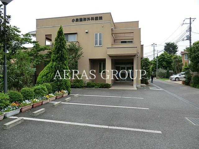 病院　小泉整形外科医院（病院）まで934m