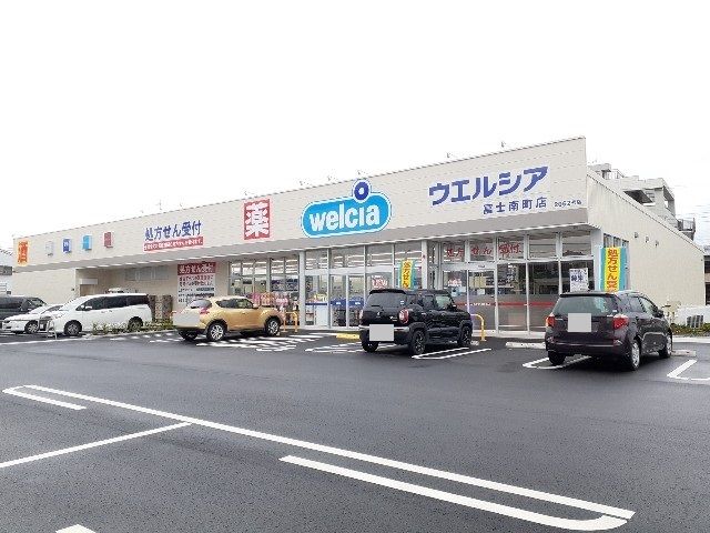ドラックストア　ウエルシア　富士南町店（ドラッグストア）まで1000m