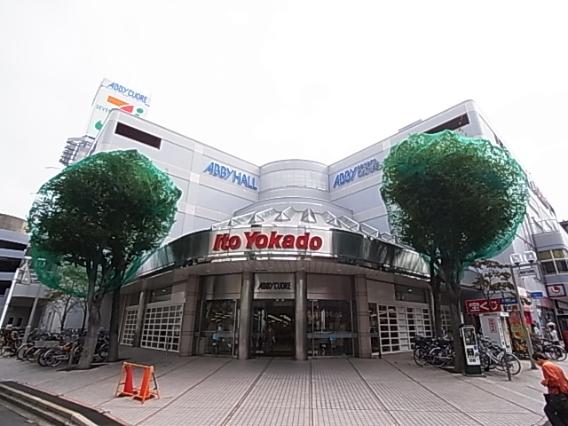 スーパー　イトーヨーカドー 我孫子店（スーパー）まで604m