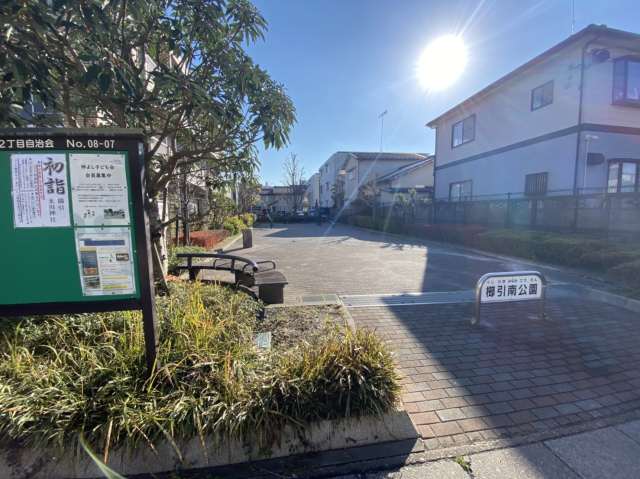 公園　櫛引南公園（公園）まで531m