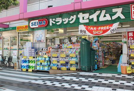 ドラックストア　ドラッグセイムス墨田両国店（ドラッグストア）まで347m