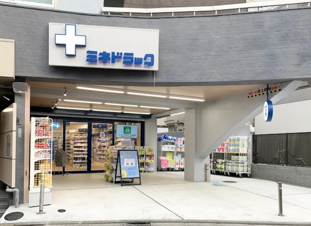 ドラックストア　ミネドラッグ明大前店（ドラッグストア）まで1101m