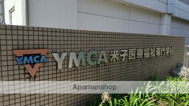 その他　YMCA米子医療福祉専門学校（その他）まで482m