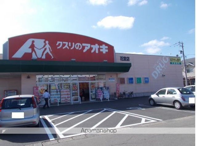 ドラックストア　クスリのアオキ　花堂店（ドラッグストア）まで350m