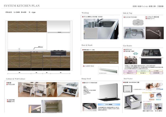 キッチン　カタログ