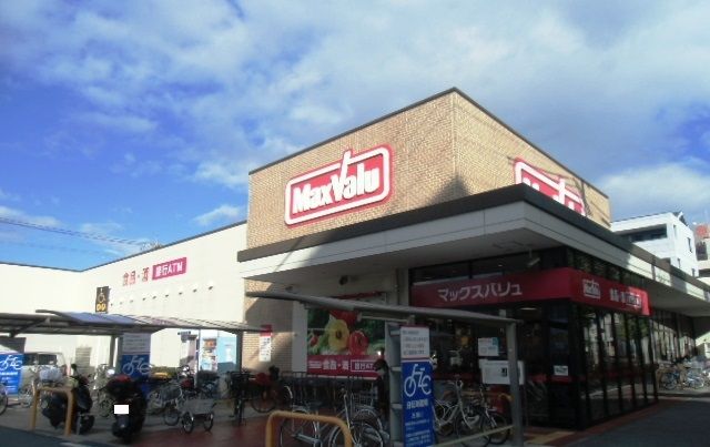スーパー　マックスバリュ 若葉通店（スーパー）まで731m