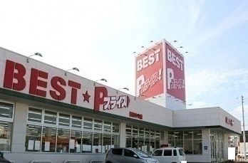 スーパー　ベストプライス豊岡中央店（スーパー）まで1100m