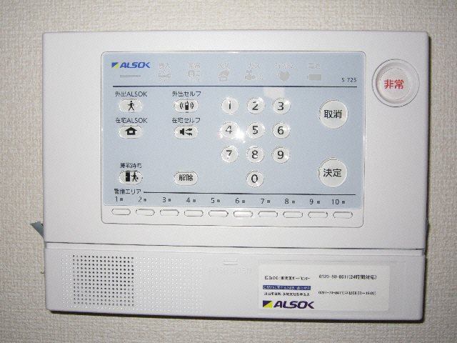 セキュリティ　設備